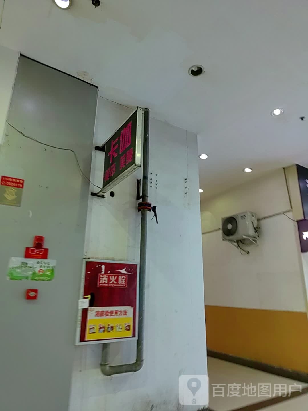 卡伽美甲(沃尔玛店)