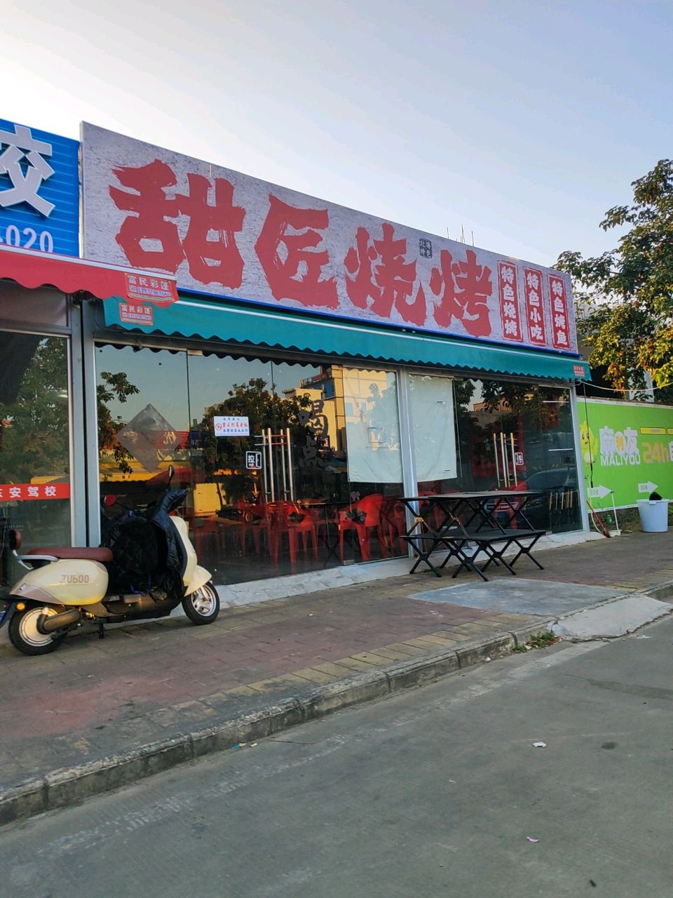 甜匠烧烤(银海店)