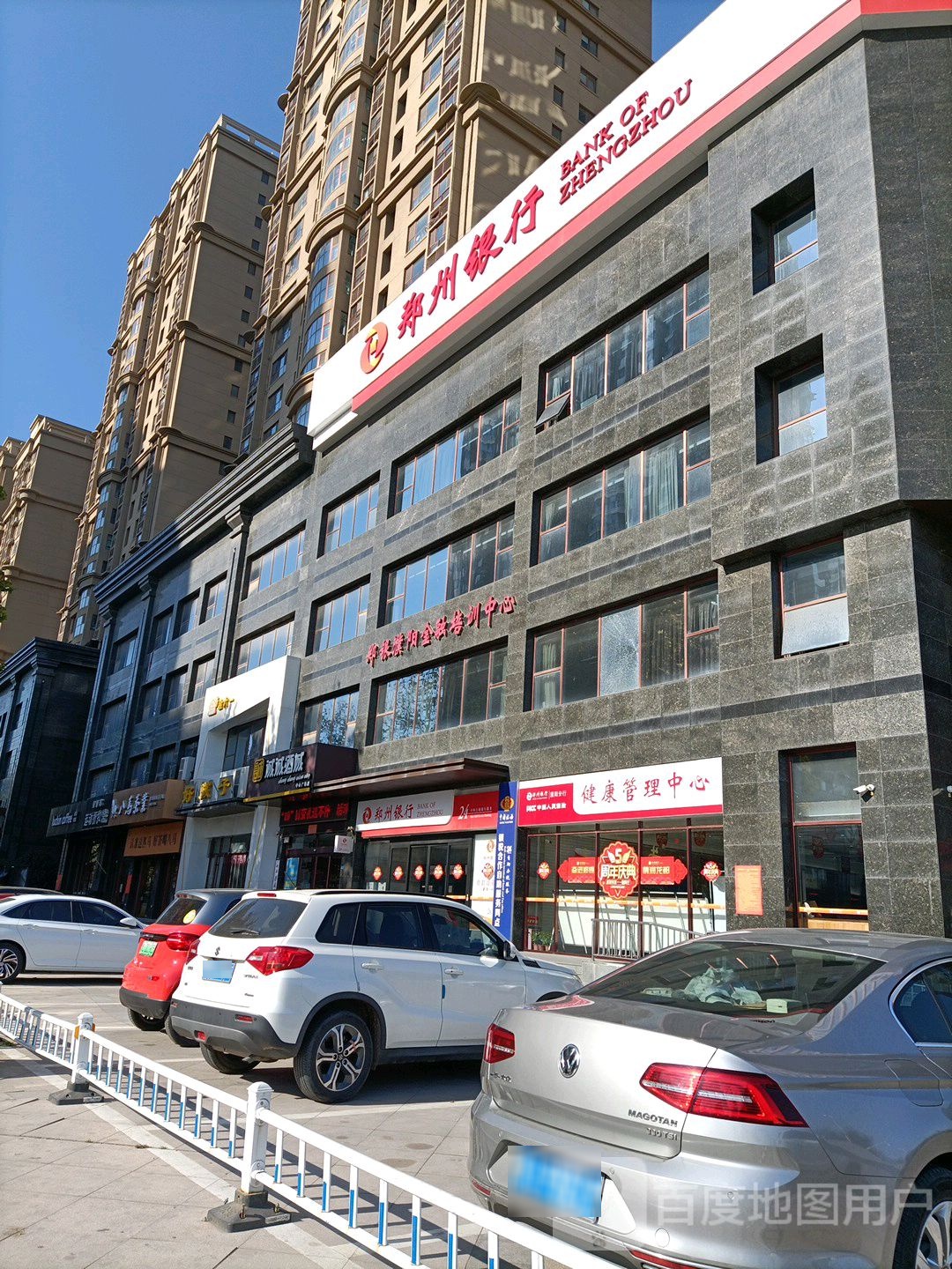 郑银濮阳金融培训中心