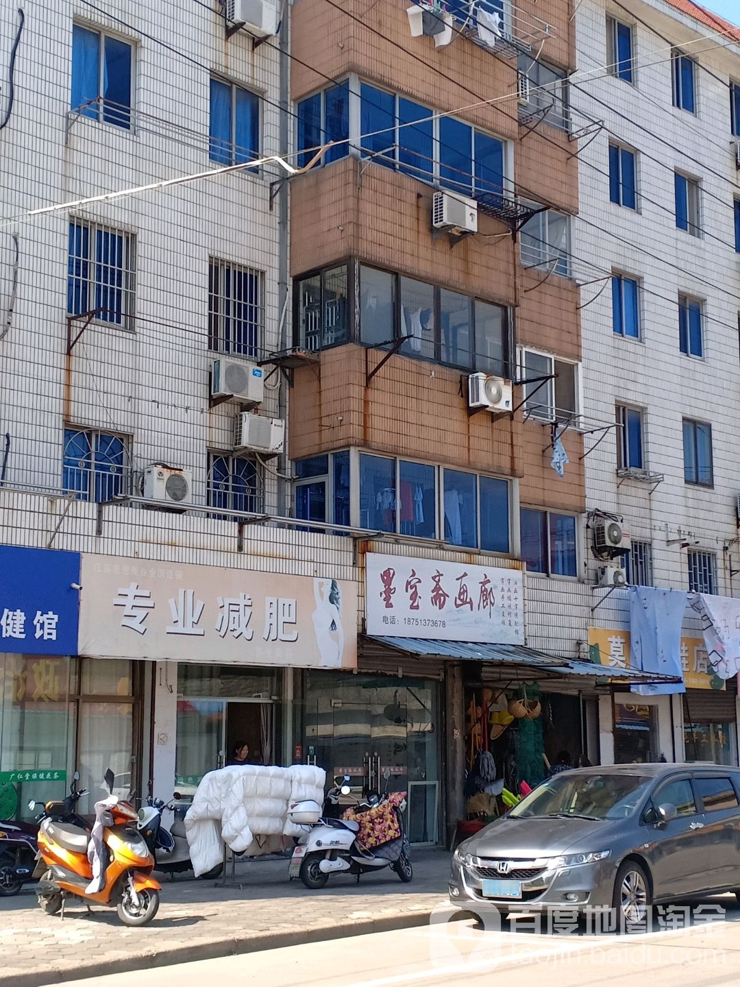 专业减肥养年美容(南公路店)