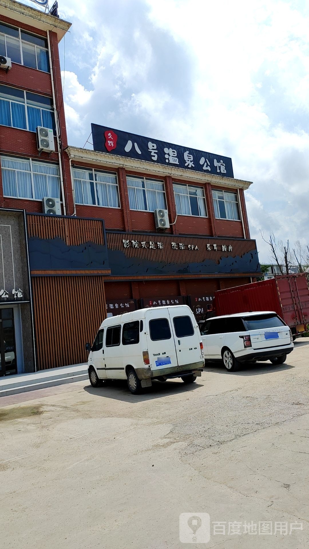 八号温柔公馆