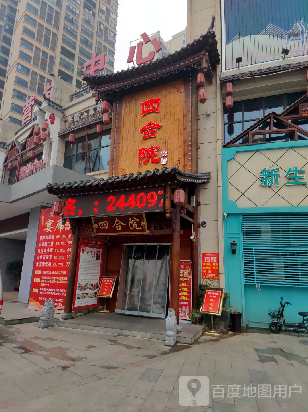 平价海鲜(象山大道店)