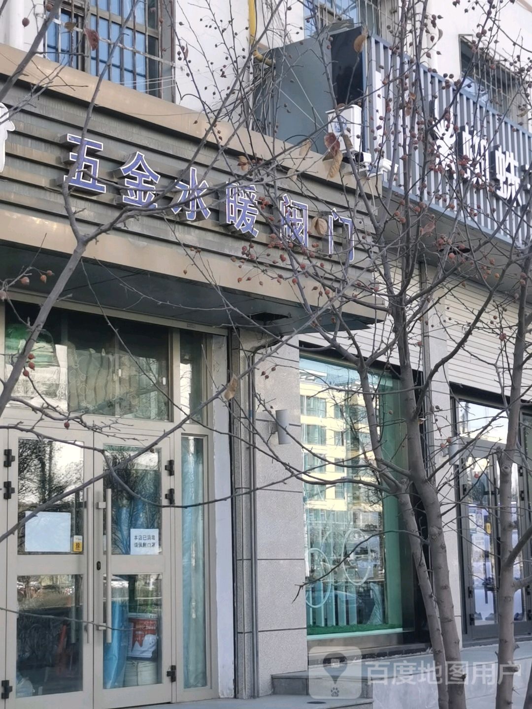 五金水暖华门(古驿大道店)