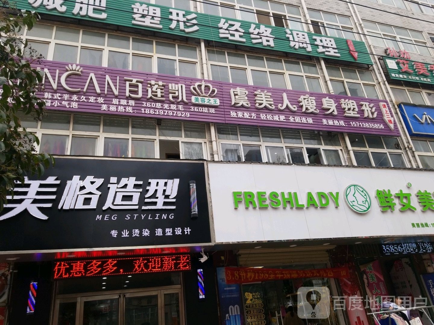 中牟县白沙镇美格造型(复兴路店)