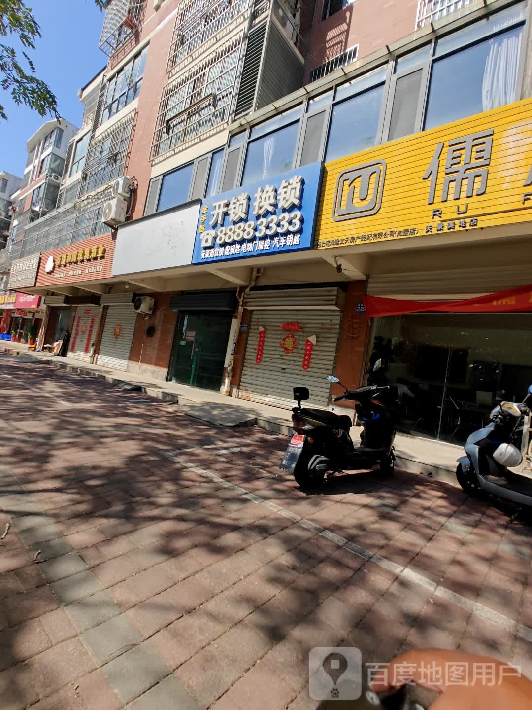 金手指开锁换锁