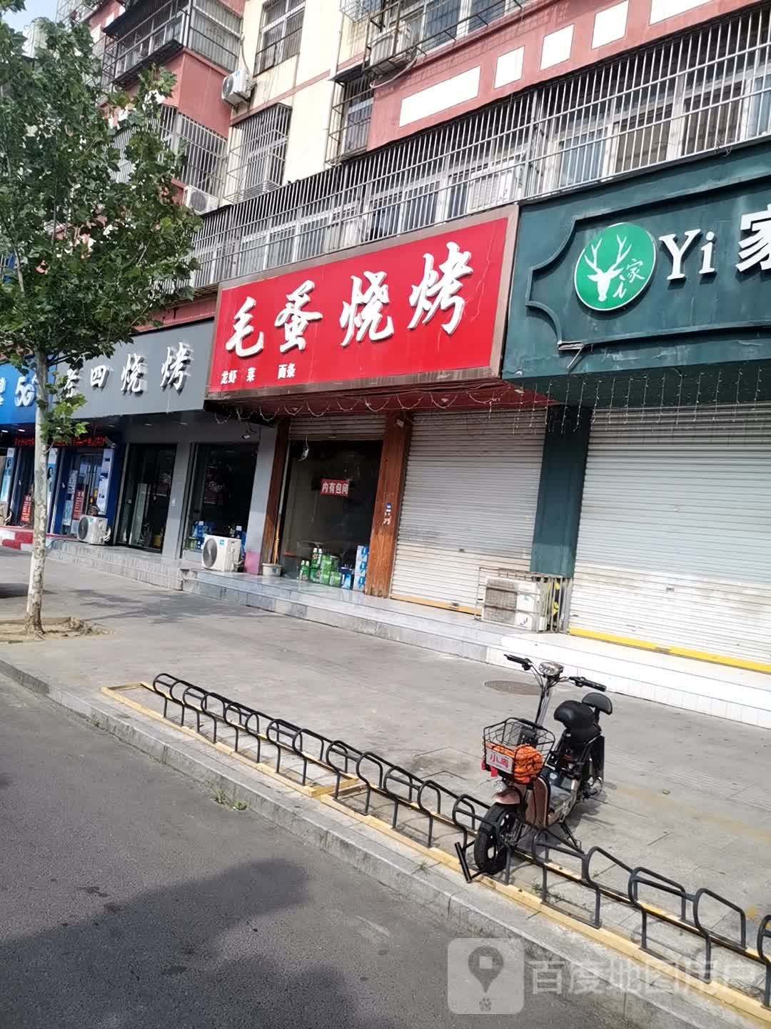 老四烧烤(站前路店)