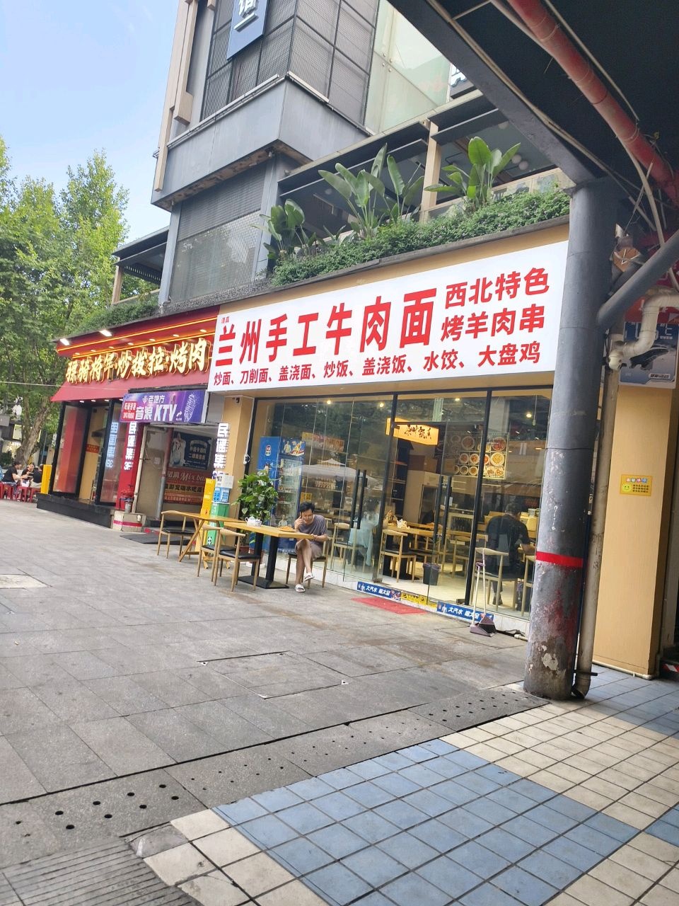 清真兰州牛肉面(建设路店)