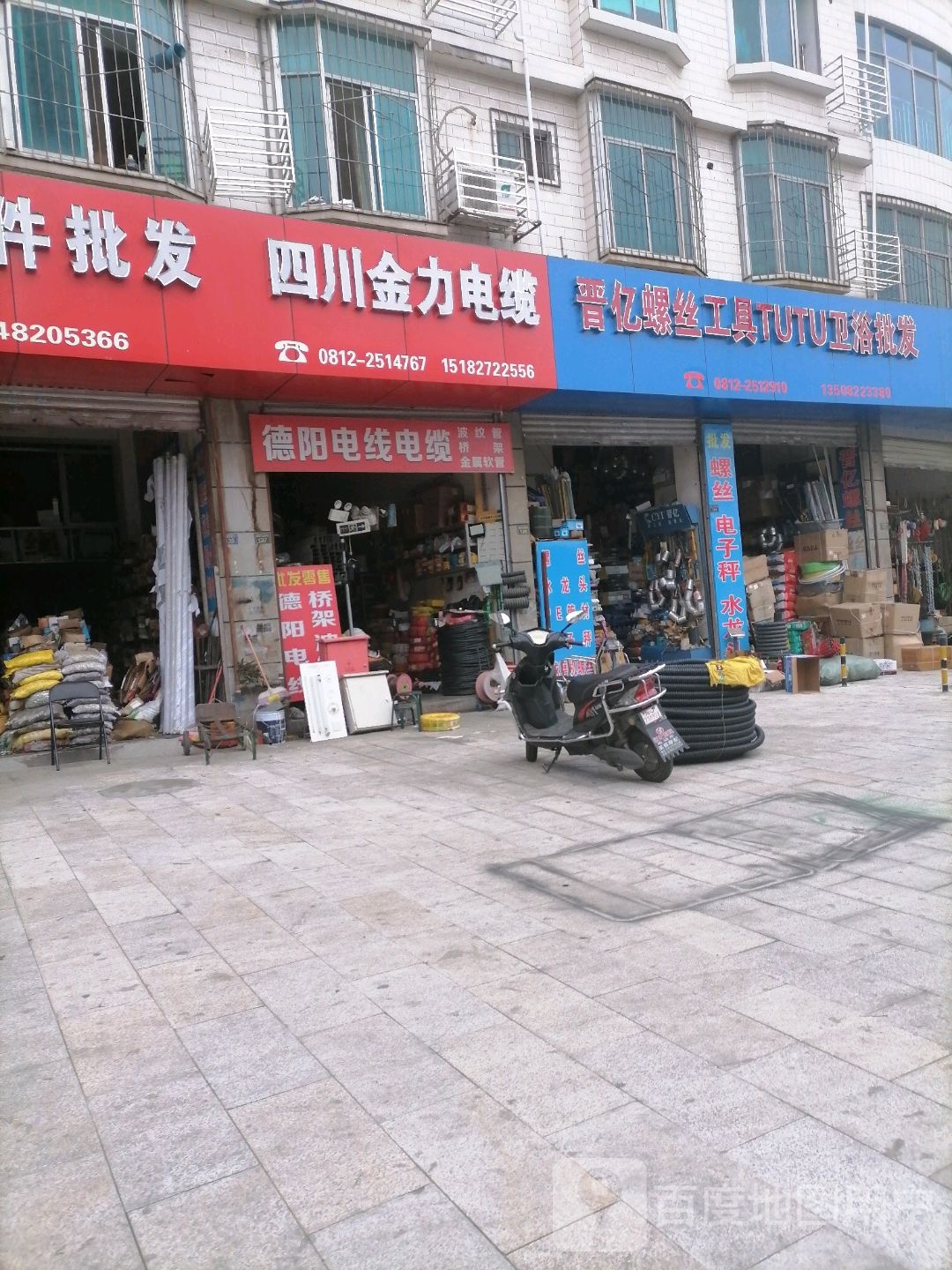 晋亿螺丝工具TUTU卫浴批发(攀枝花大道南段店)