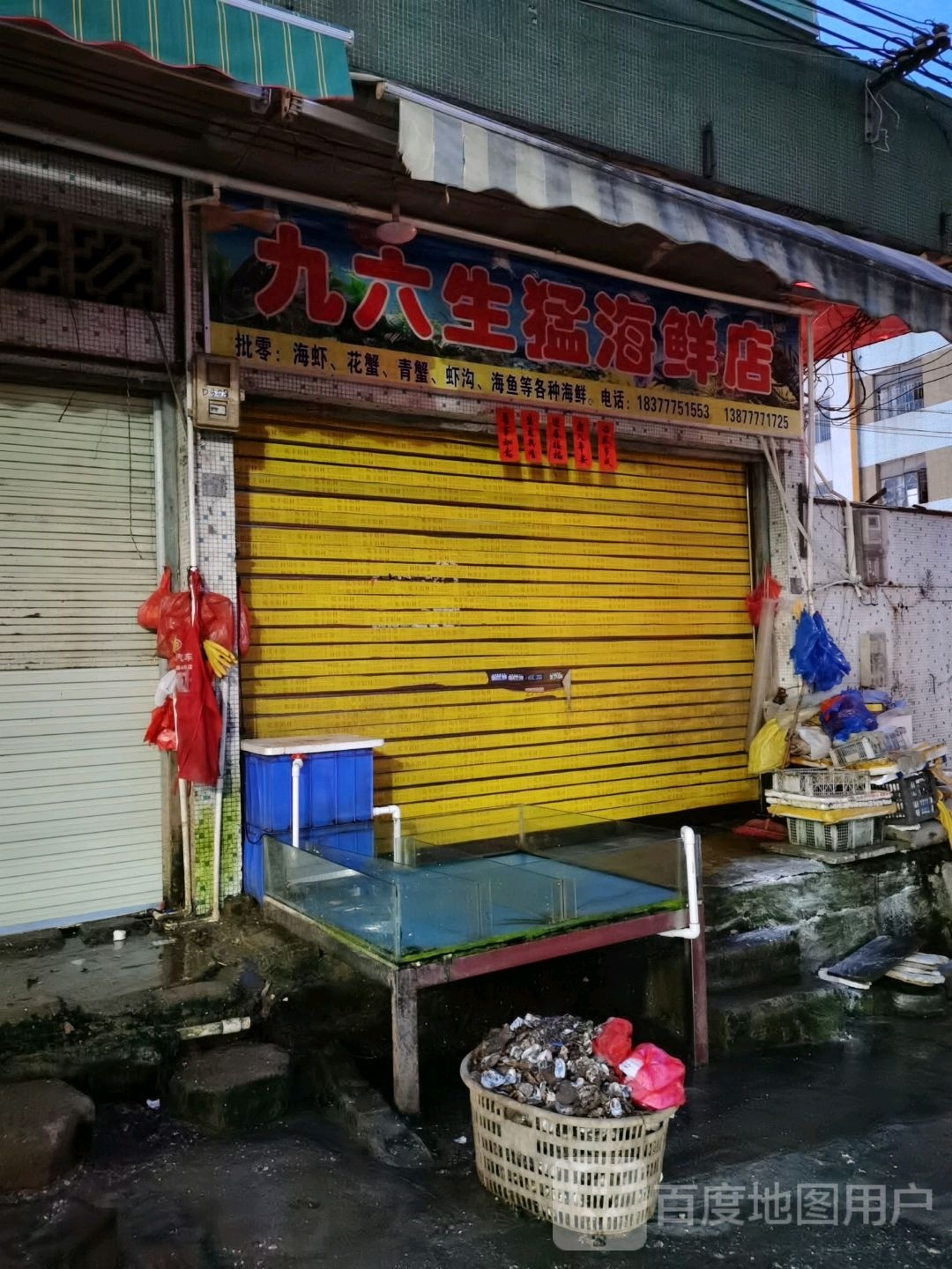 九六生猛海鲜店
