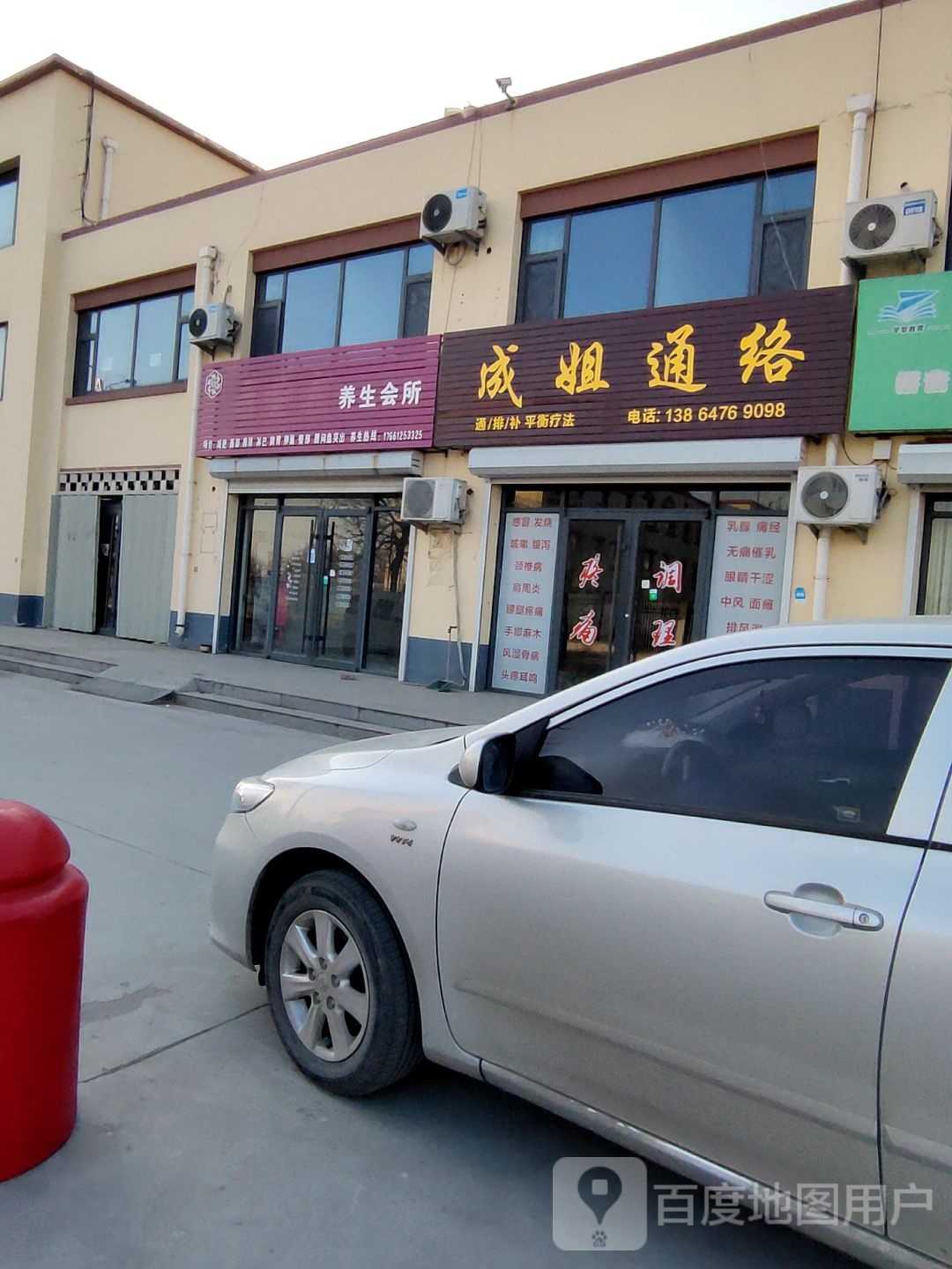 成姐通络