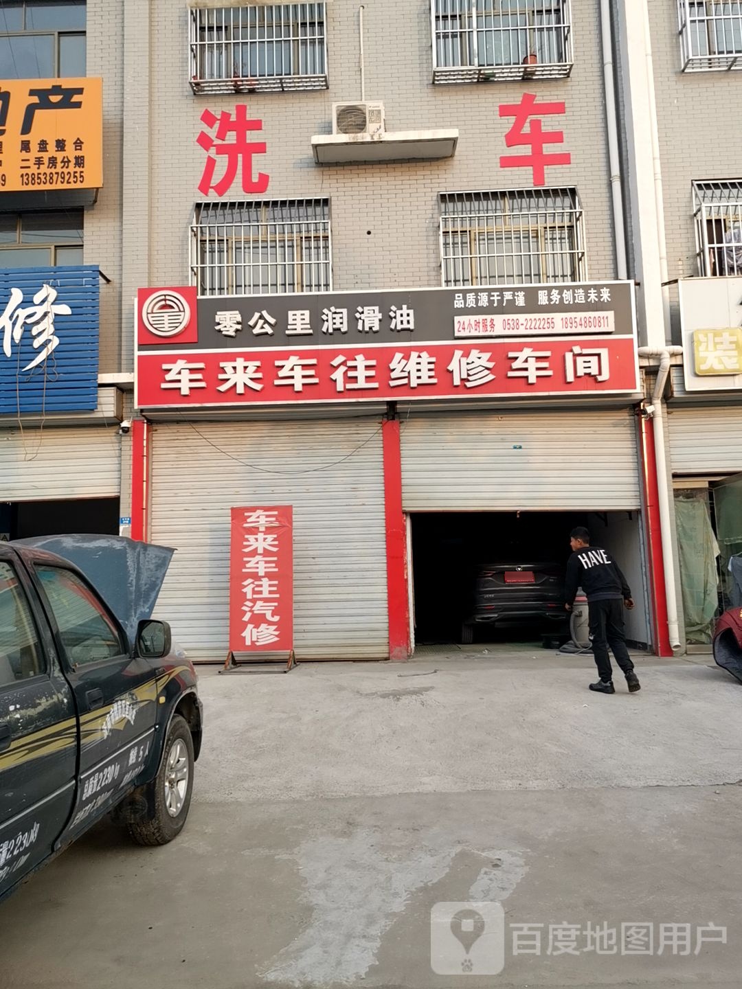 车来车往维修车间(贯中大道店)