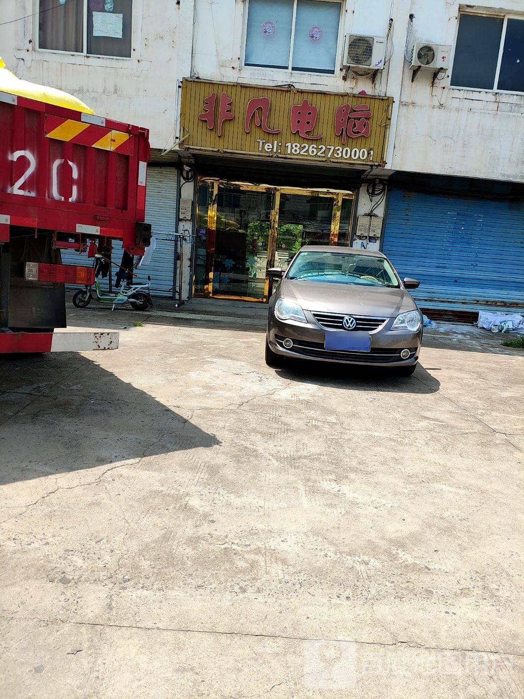 非凡电脑