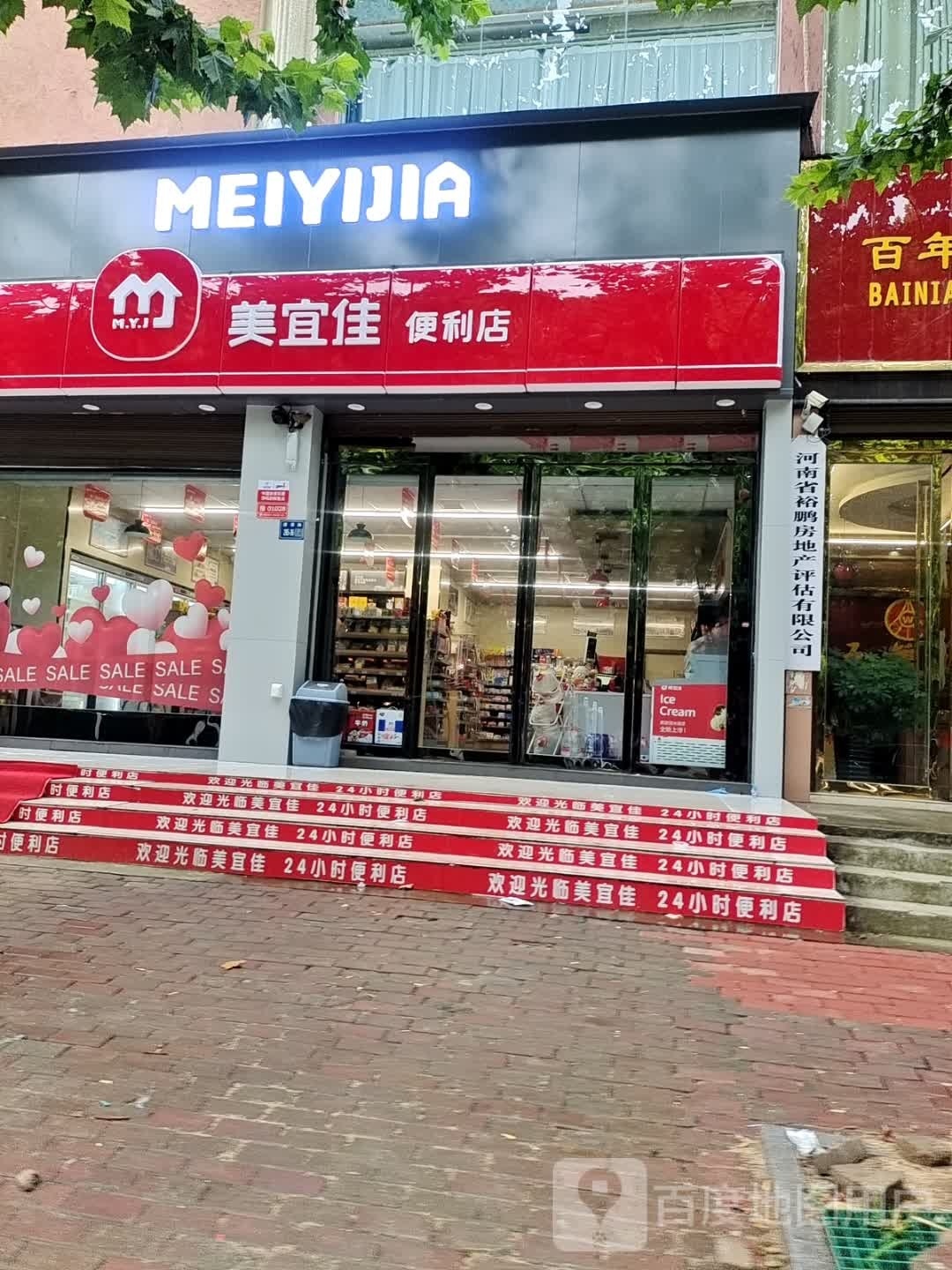 唐河县美宜佳(澄源南路店)