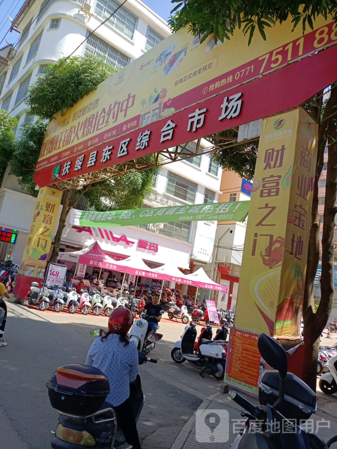扶绥县东区综合市场