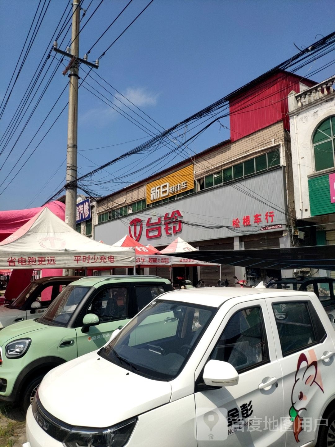 西平县二郎镇台铃电动车(京深线店)