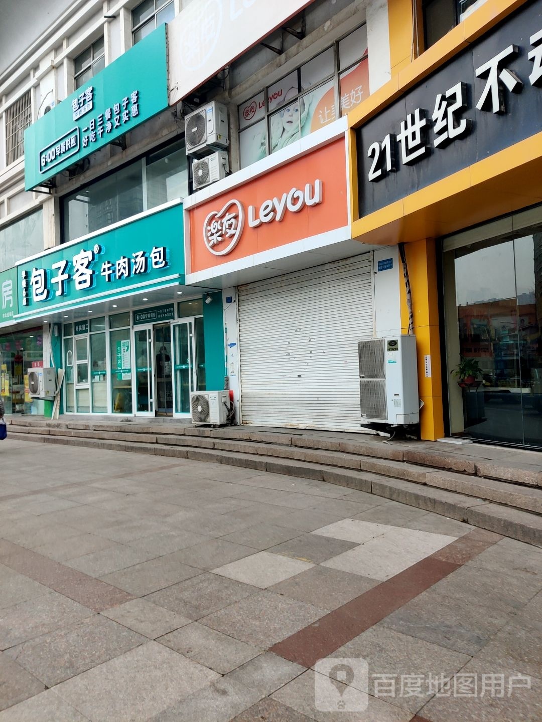 包子客牛肉汤宝(电子信息城店)