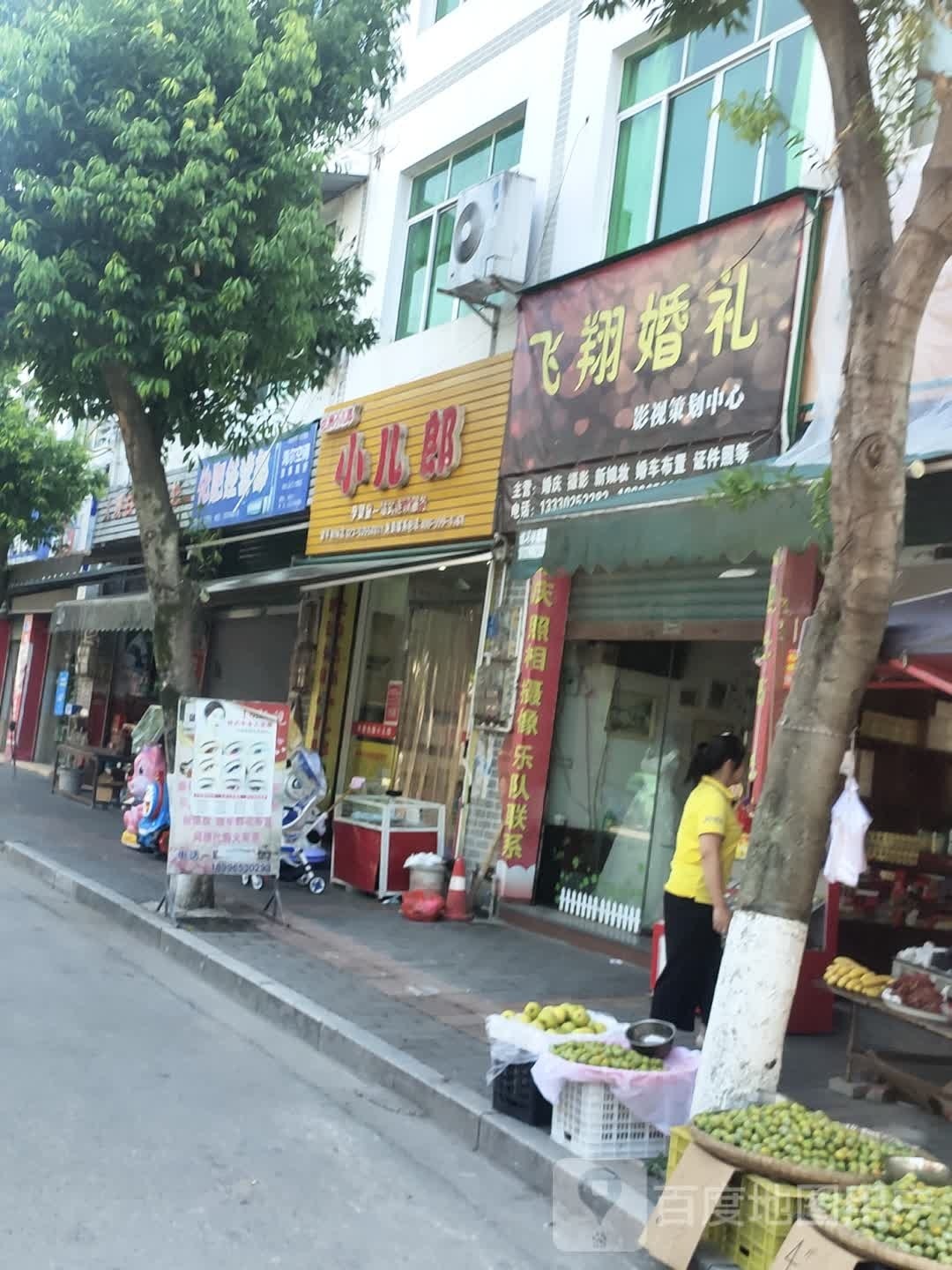 化肥经营部