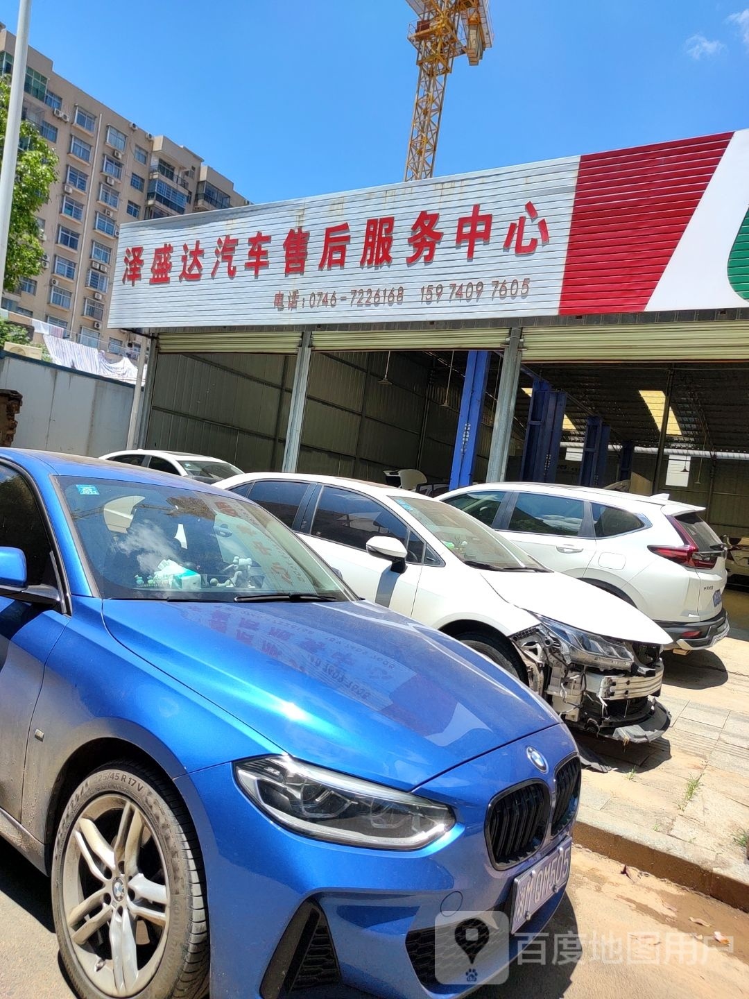 泽盛达汽车售后服务中心