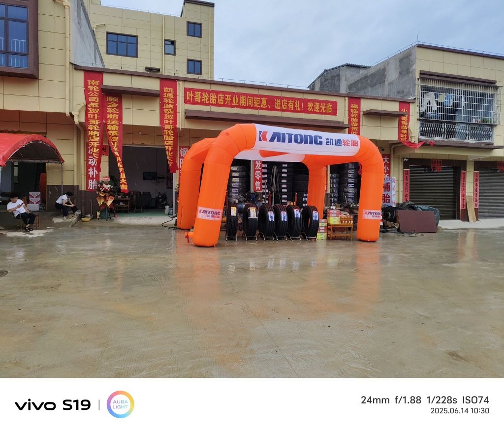 沙坪叶哥凯通轮胎店