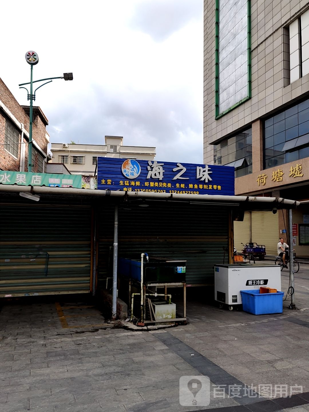 海之味海鲜(中泰西路店)