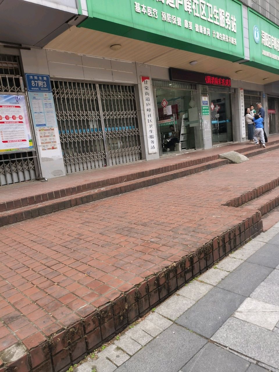 浔阳区庐峰社区预防接种门诊