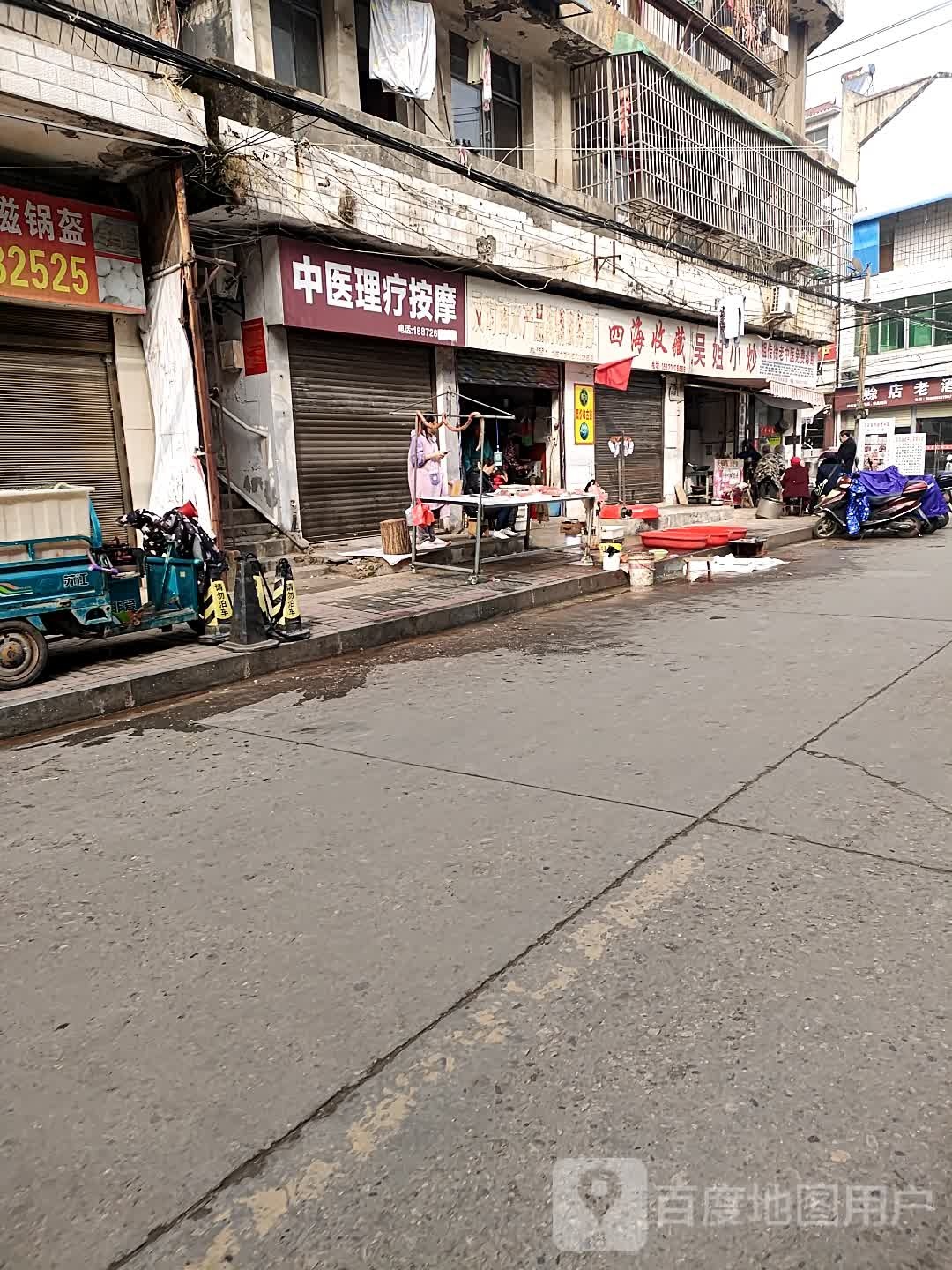 小马中医理料按摩(爱民路分店)