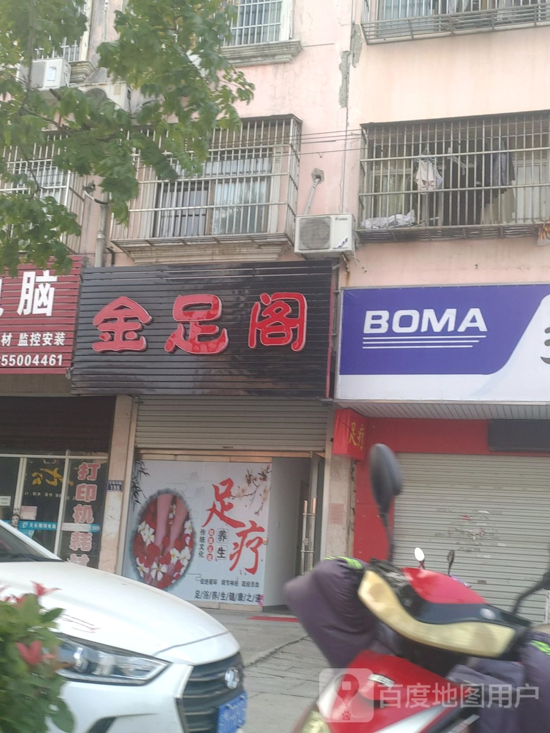 金足阁(万寿中路店)