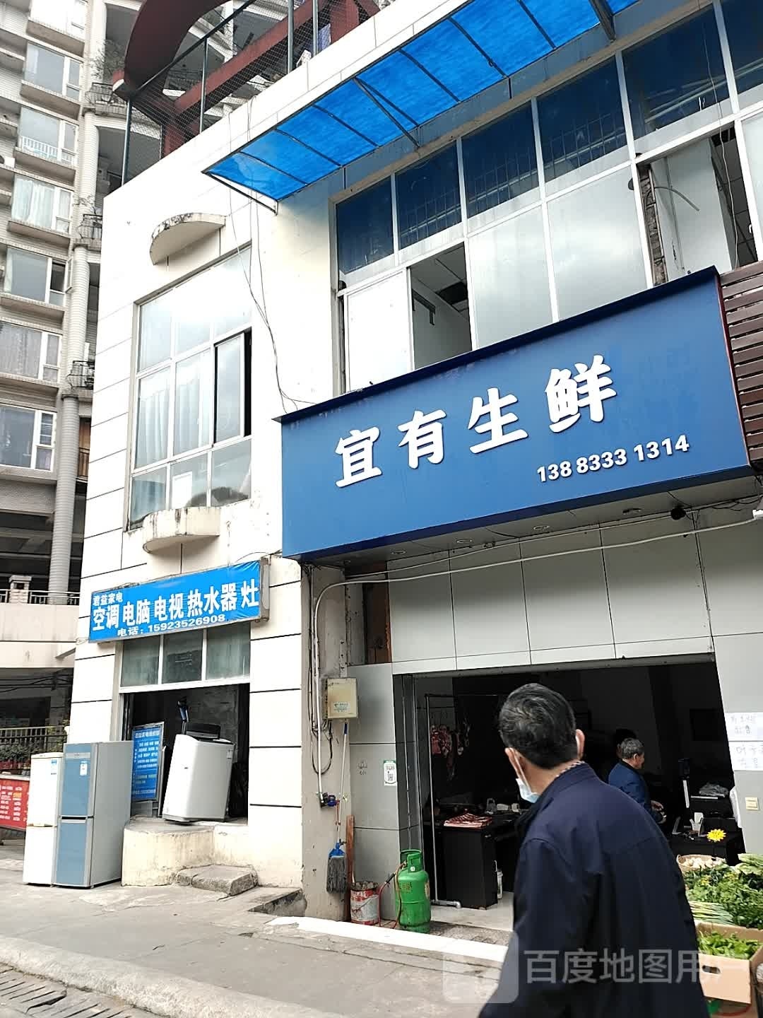 宜有生鲜(南方上格林店)