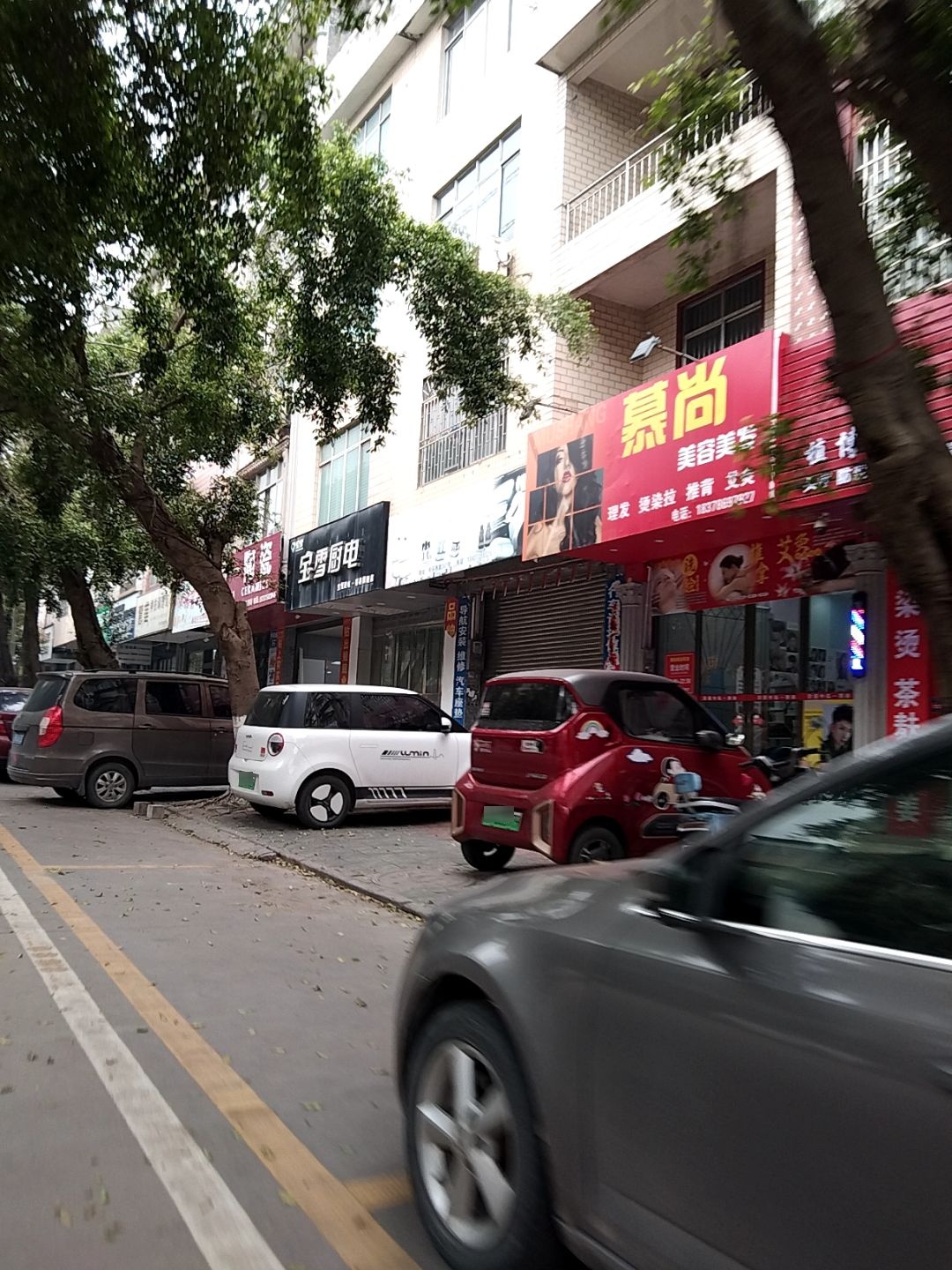 慕尚(盛世雅居店)