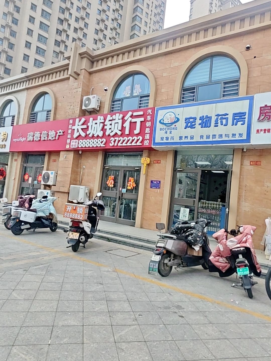 长城锁行开锁汽车钥匙