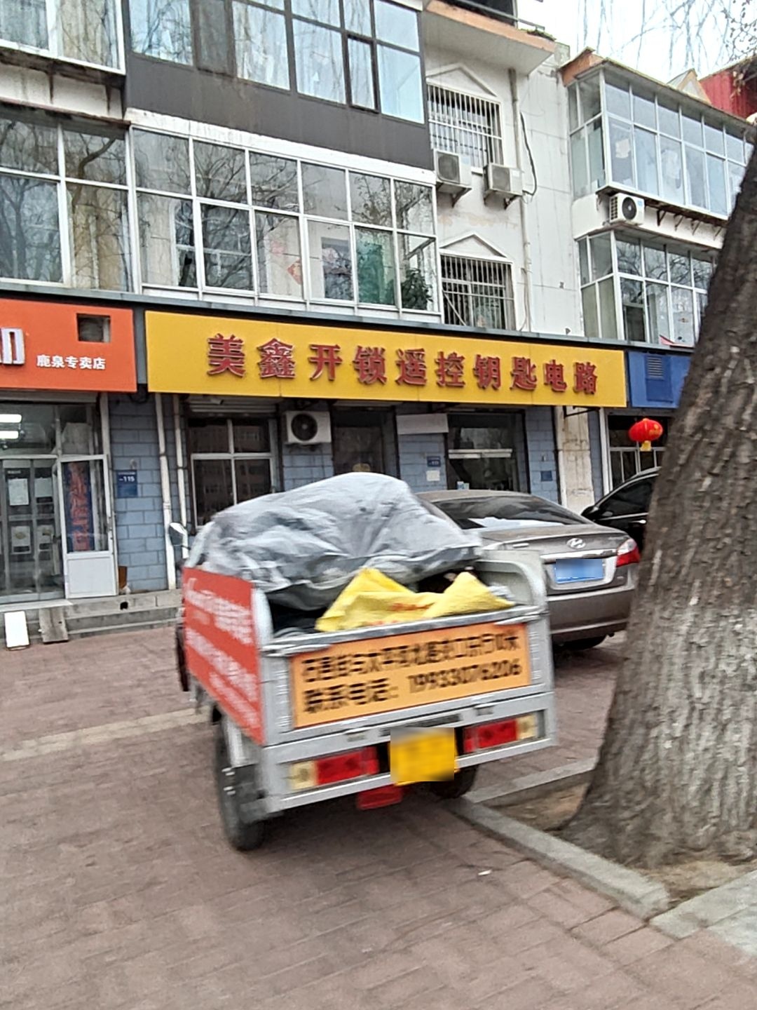 美鑫开锁遥控钥匙电路