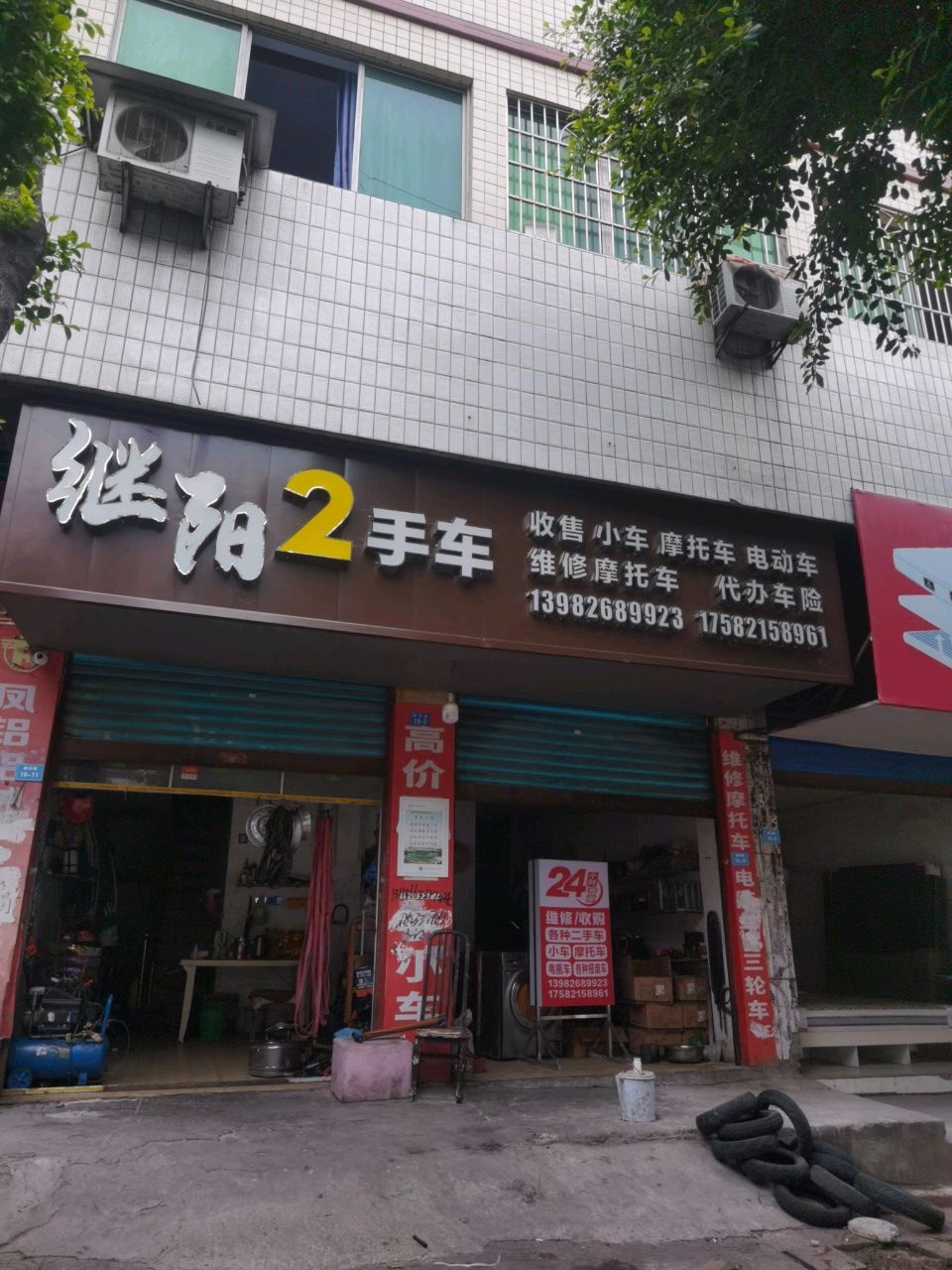 继阳2手车