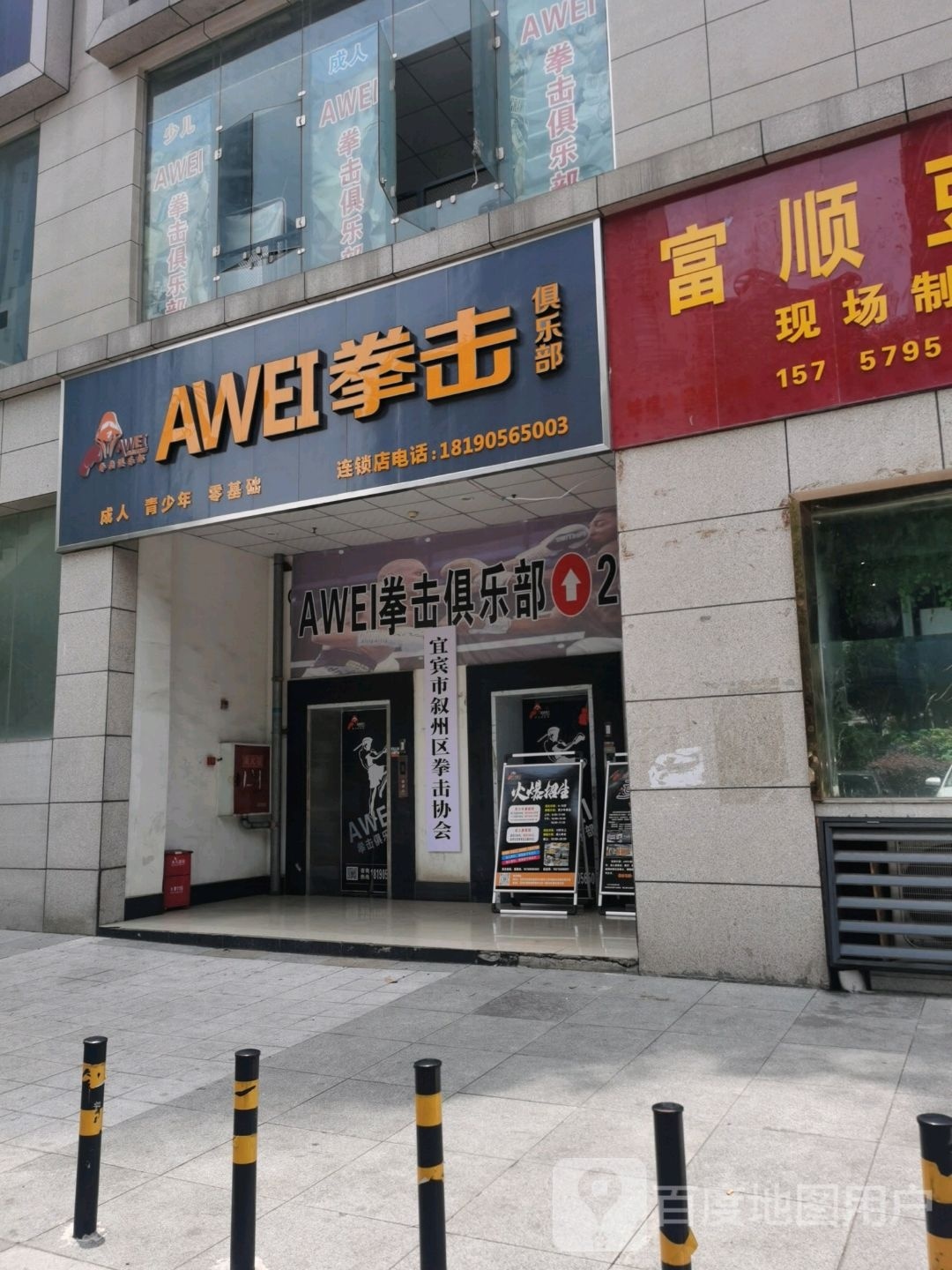 AWEI搏击俱乐部