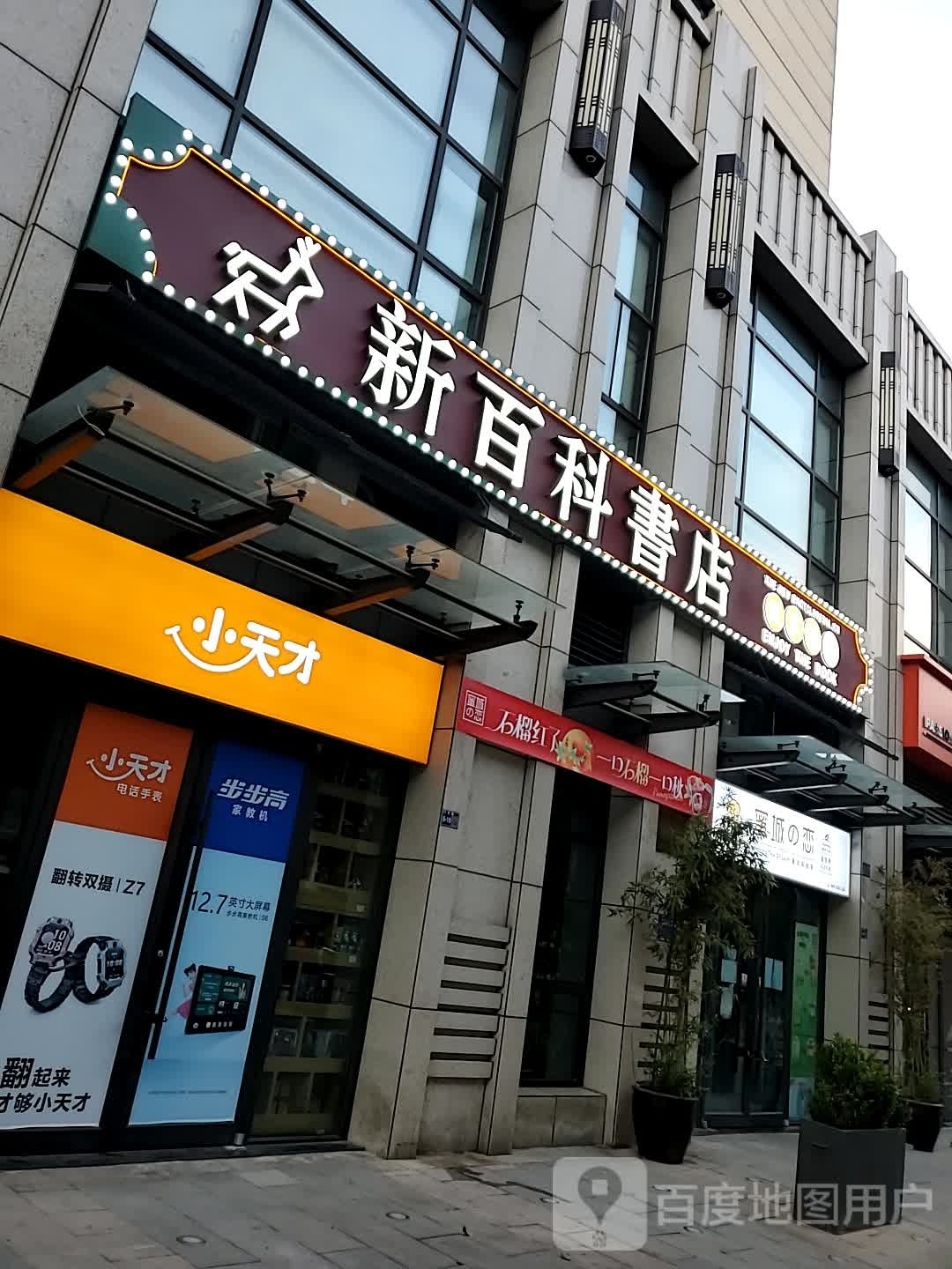 密城眉的恋