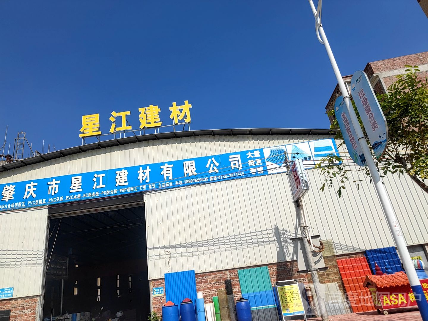肇庆市星江建材有限公司
