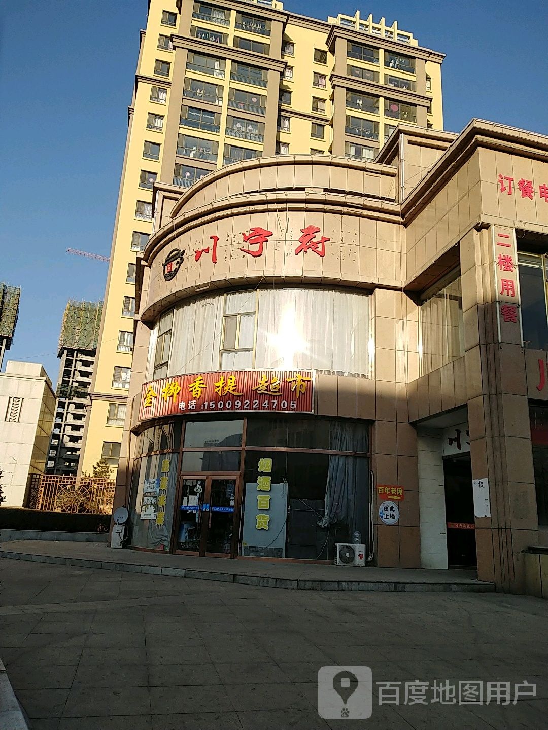金柳香提美食
