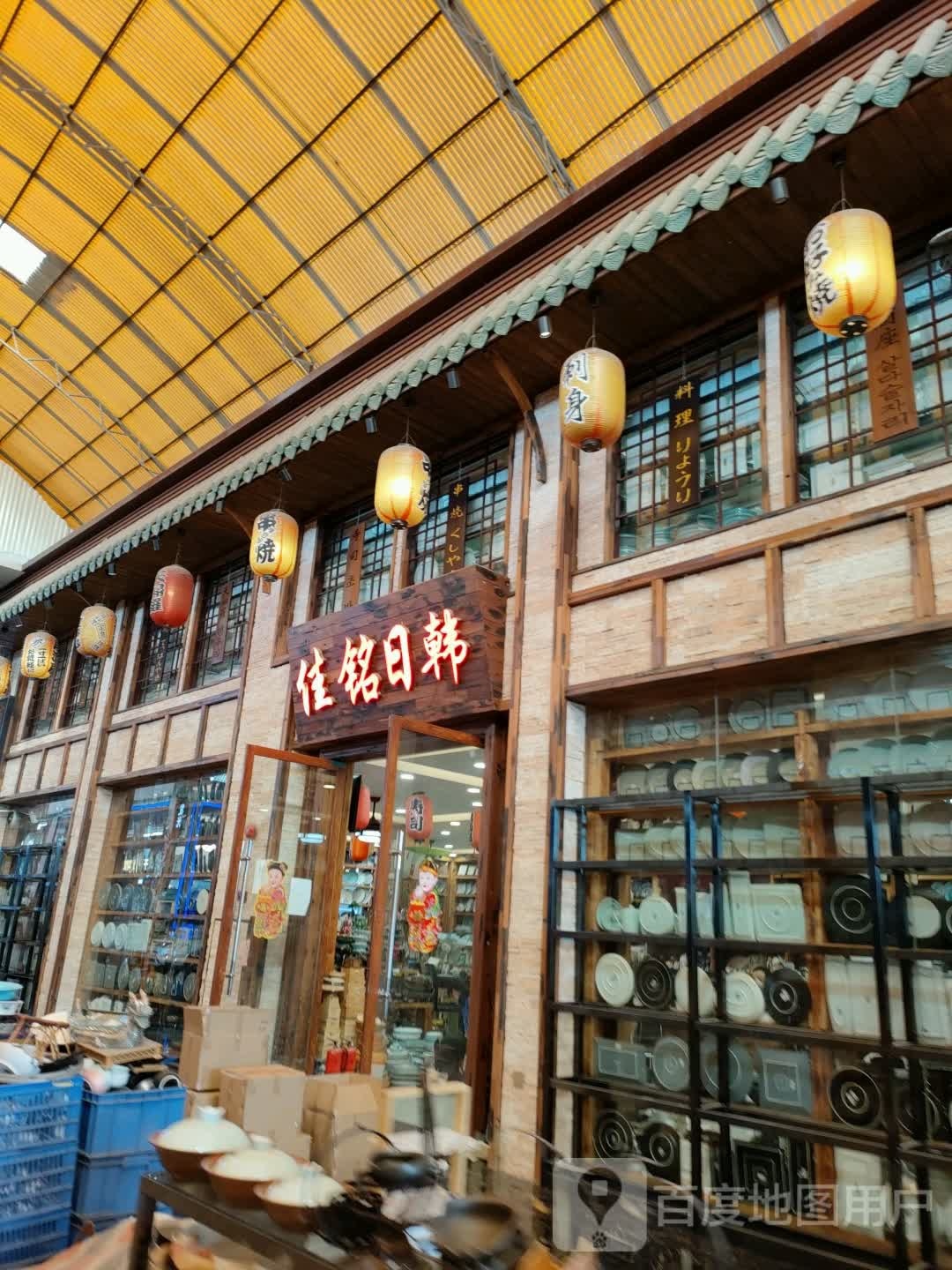 佳铭·日韩料理(信基沙溪酒店用品博览城沙溪区店)