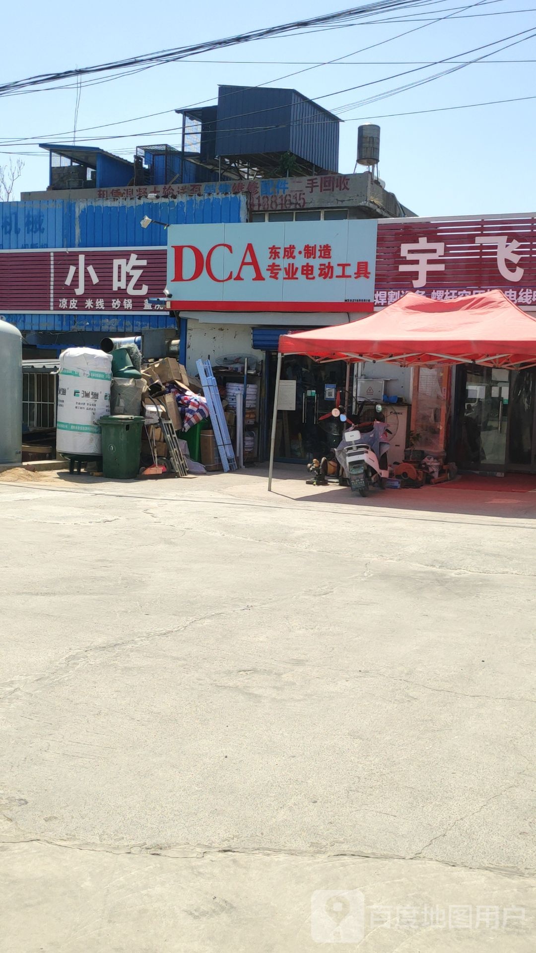 东成制造专业电动工具(庙王路店)