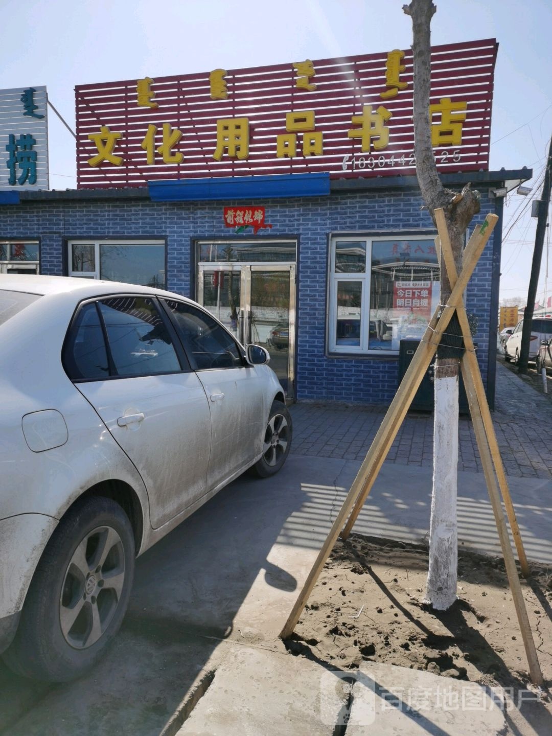 文化用品城书店