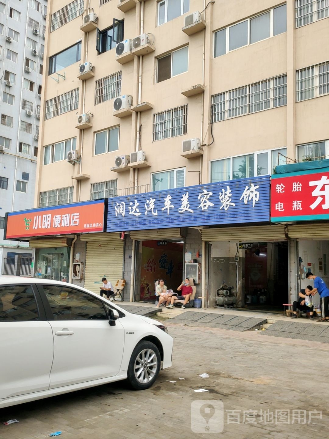 小明便利店