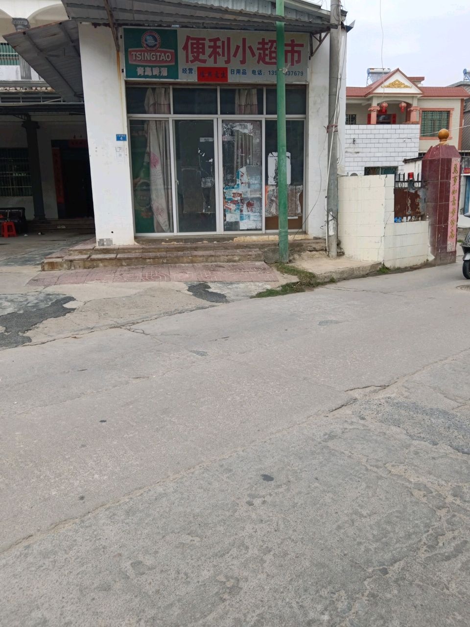 便利小超市