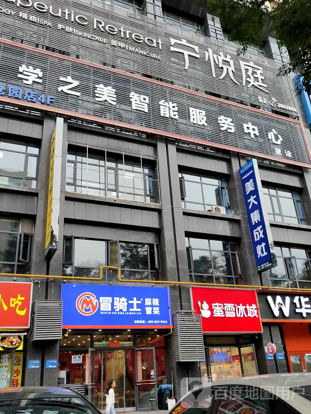 学之美智能服务中心(世纪荟萃广场店)