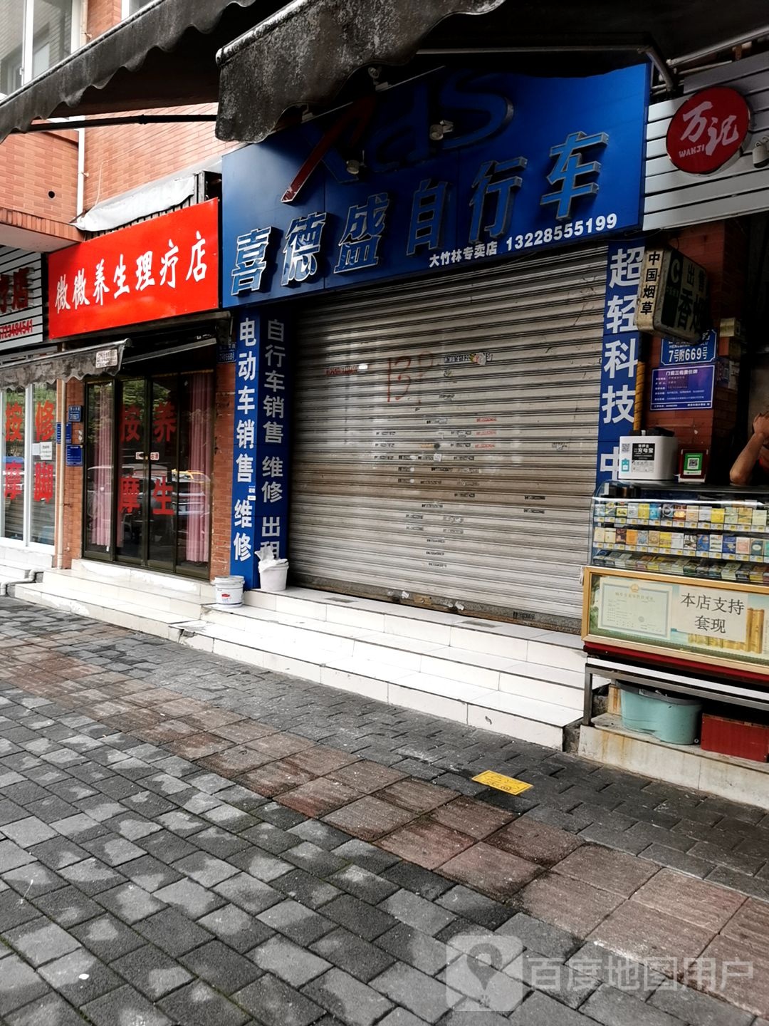 喜德盛自行车(银竹苑店)