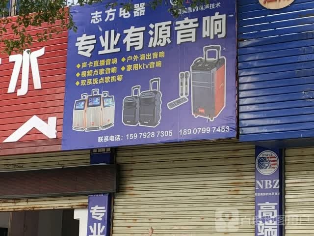 志方家具