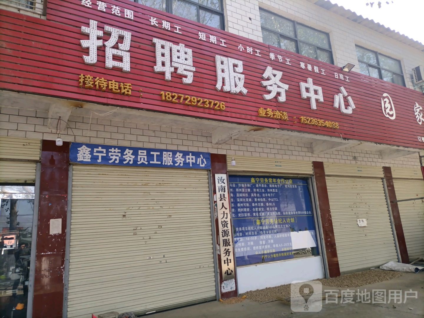 招聘政务中心