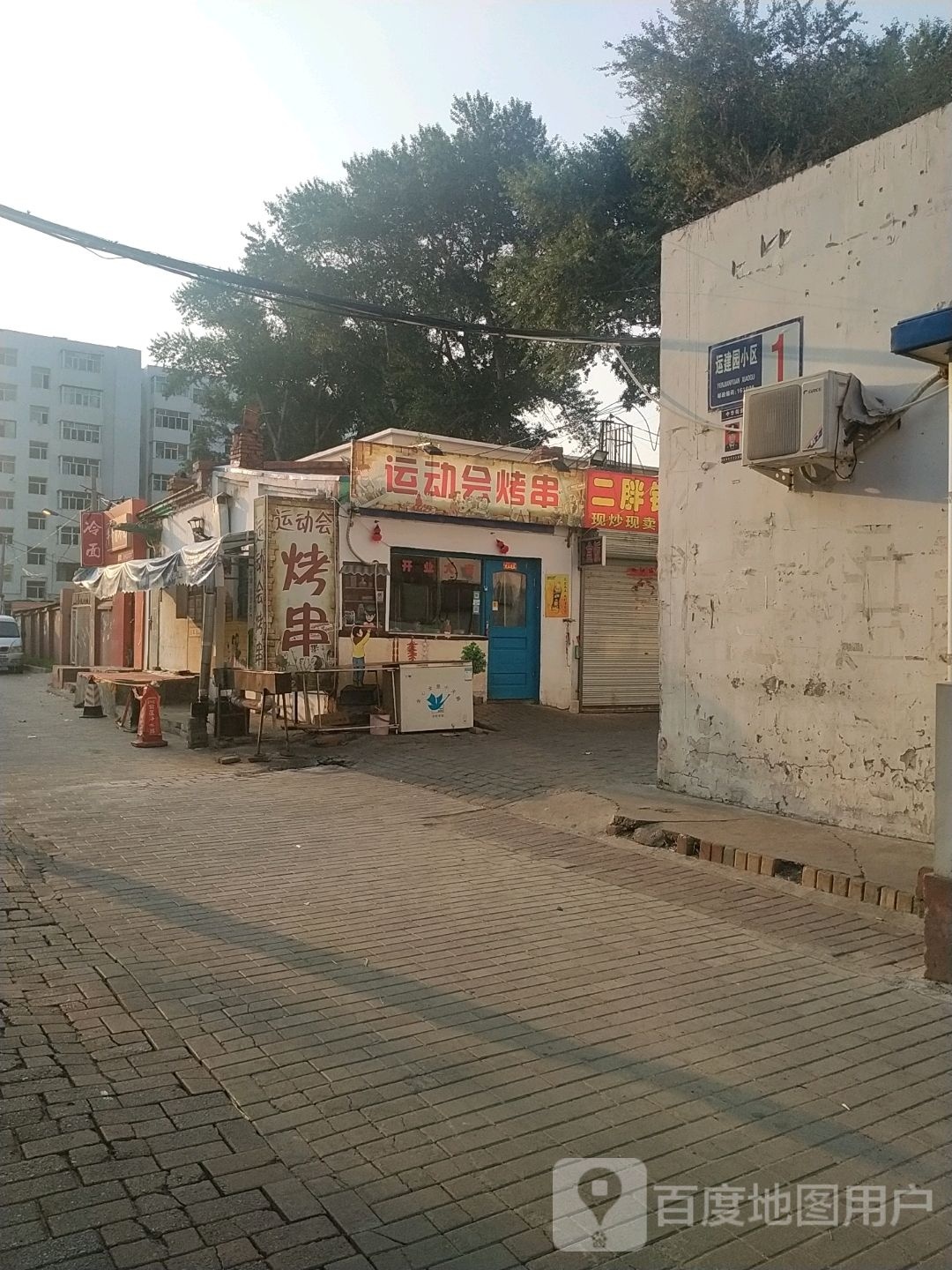 运动馆烤串(运建园店)