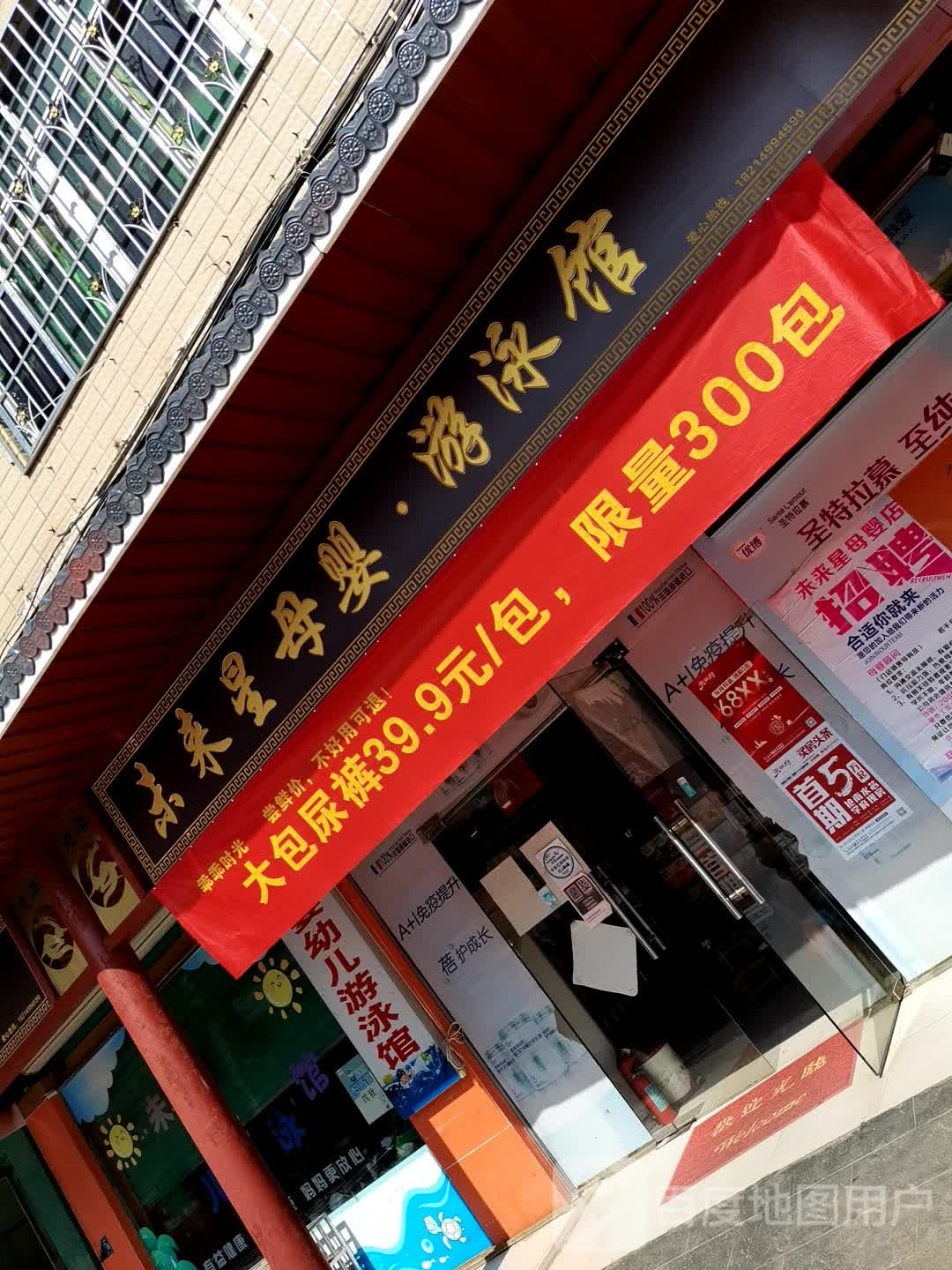 又用馆(龙华店)