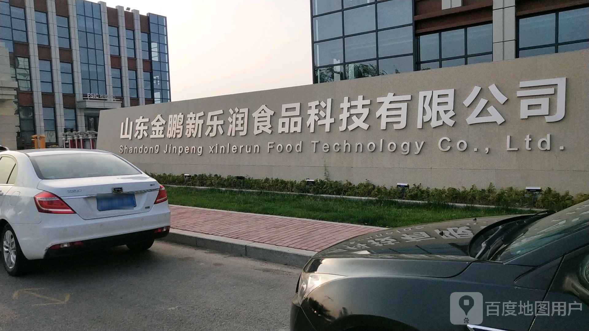 山东金鹏新乐润食品科技有限公司