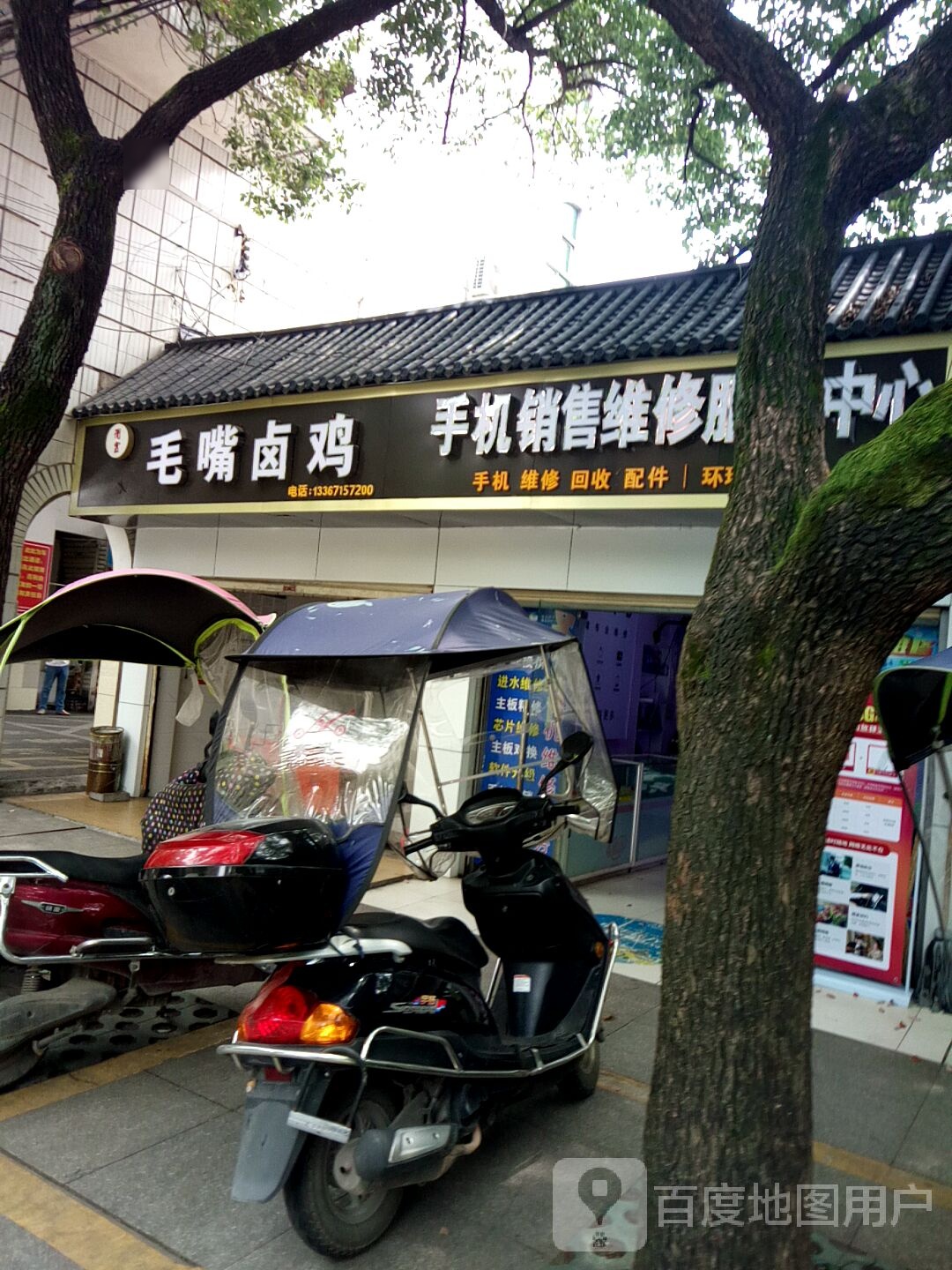 卫霞毛嘴卤鸡(潜山路店)