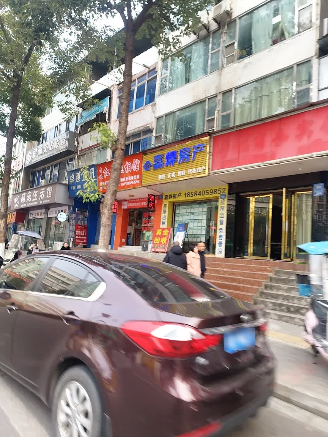 嘉源房产